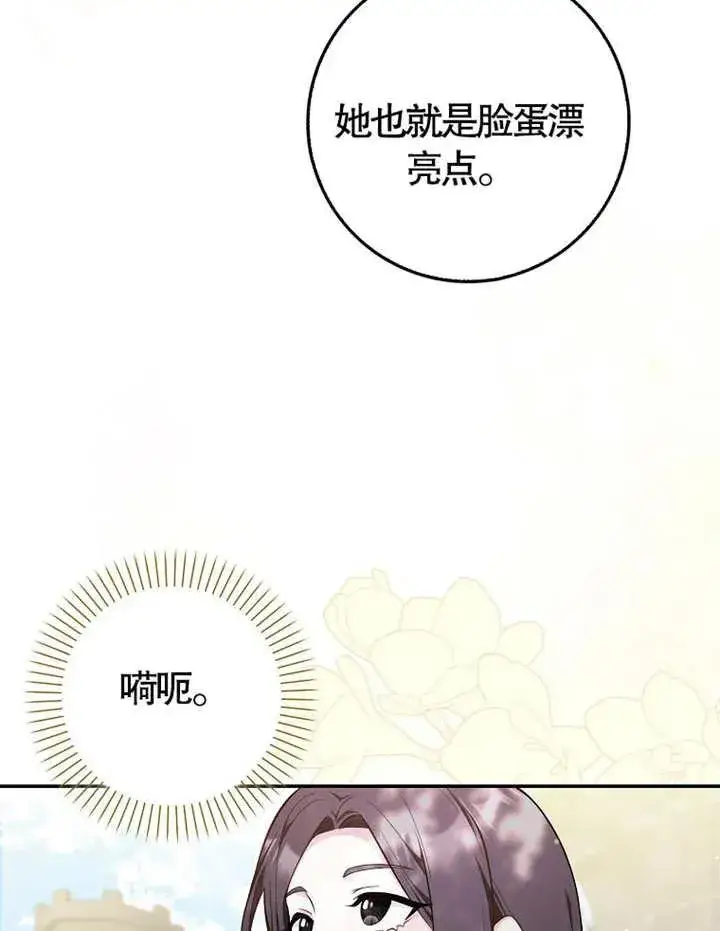 《朋友之间不应该这样》第05话图4