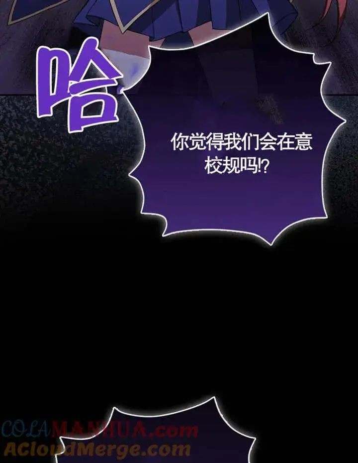 《朋友之间不应该这样》第05话图41