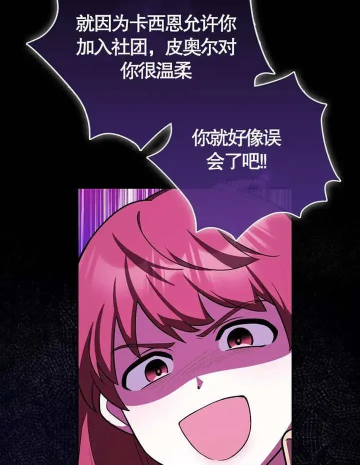 《朋友之间不应该这样》第05话图42