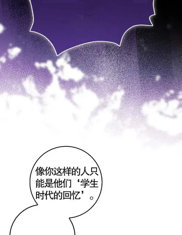 《朋友之间不应该这样》第05话图44