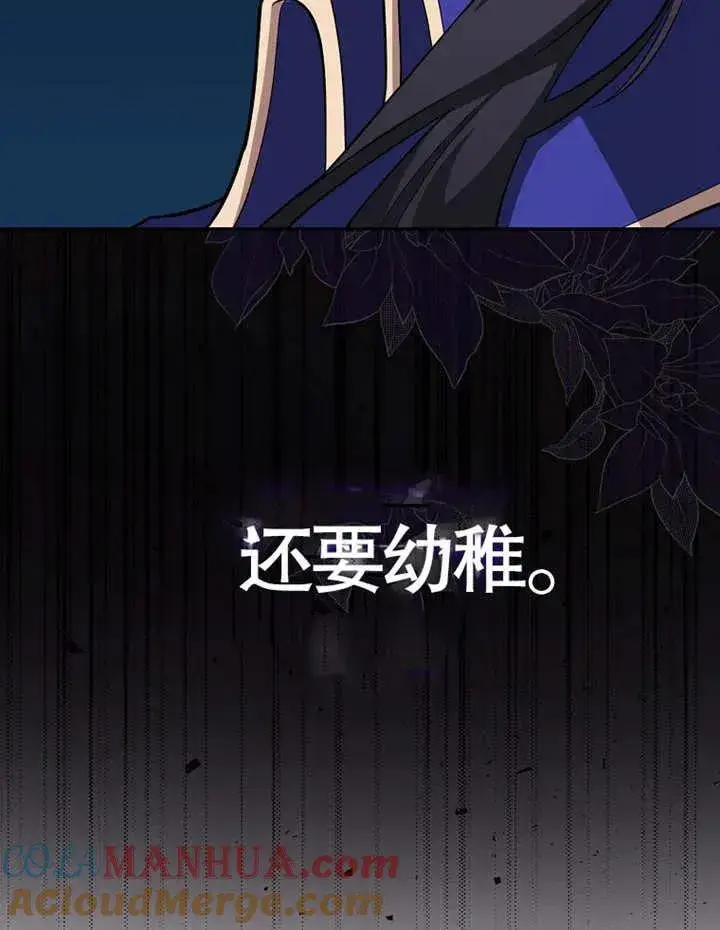 《朋友之间不应该这样》第05话图49
