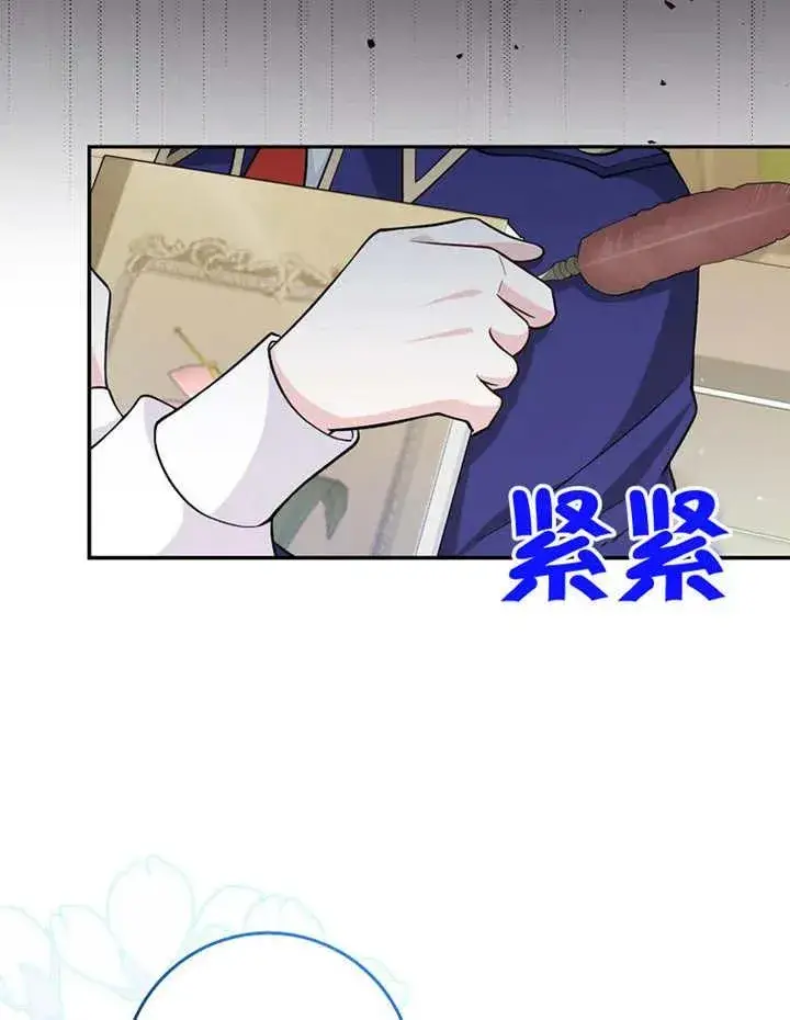 《朋友之间不应该这样》第05话图50