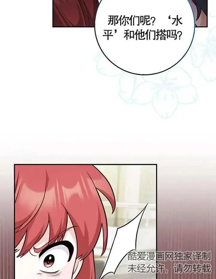 《朋友之间不应该这样》第05话图52