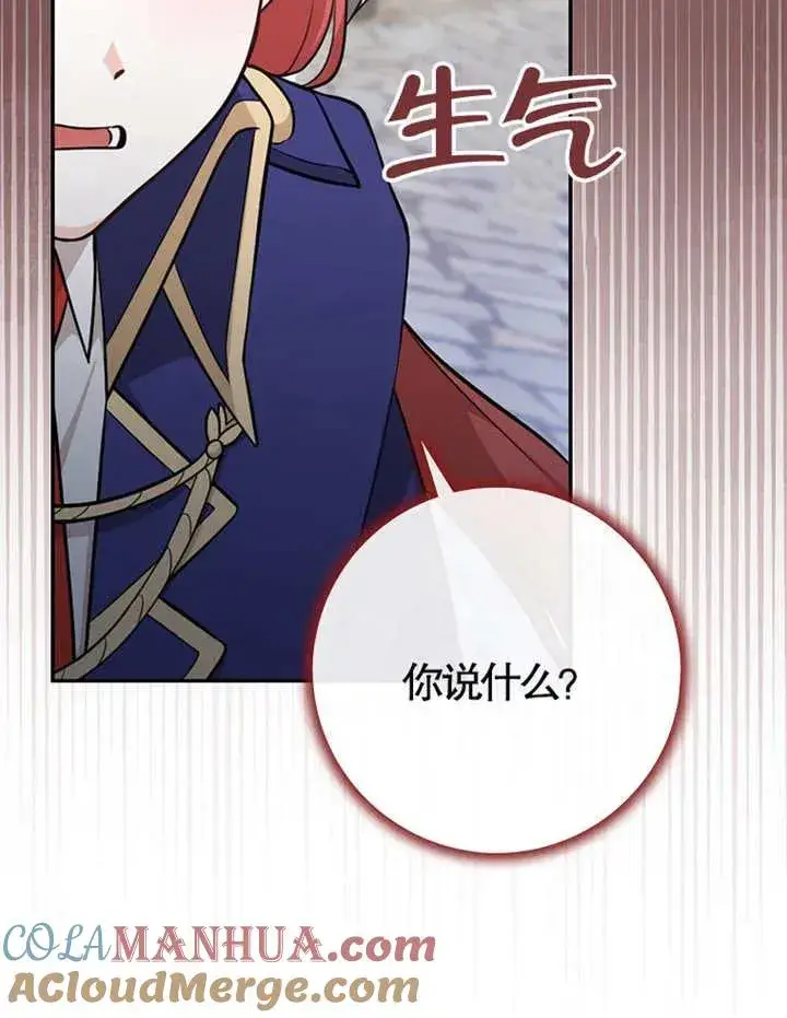 《朋友之间不应该这样》第05话图53