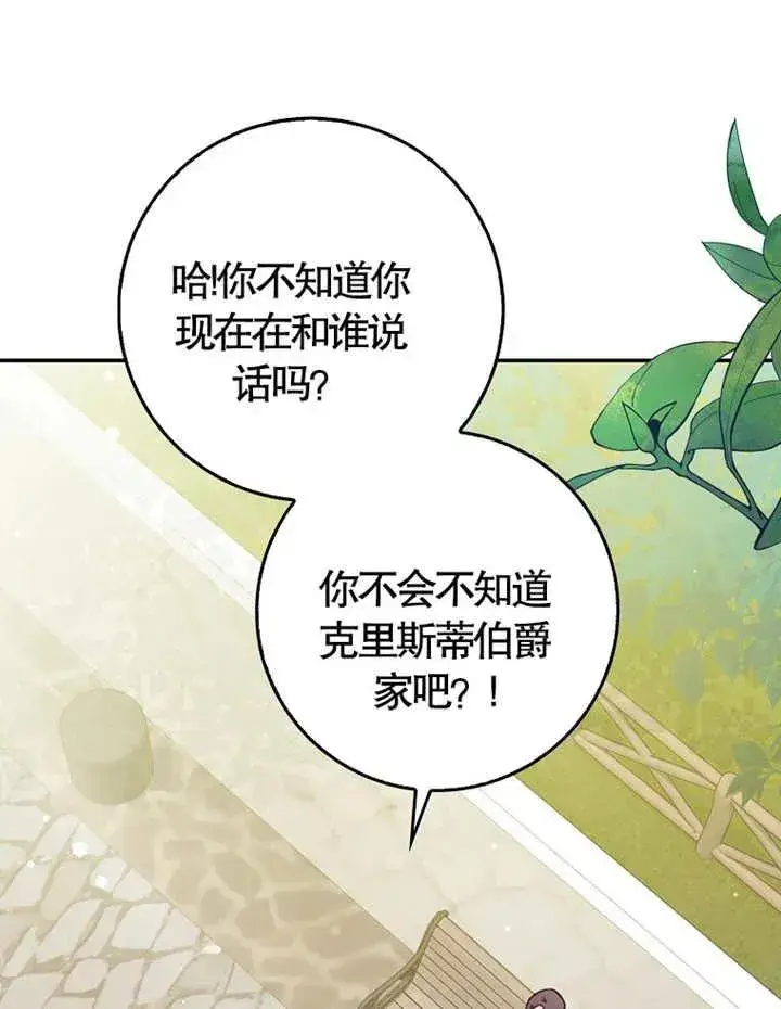 《朋友之间不应该这样》第05话图54