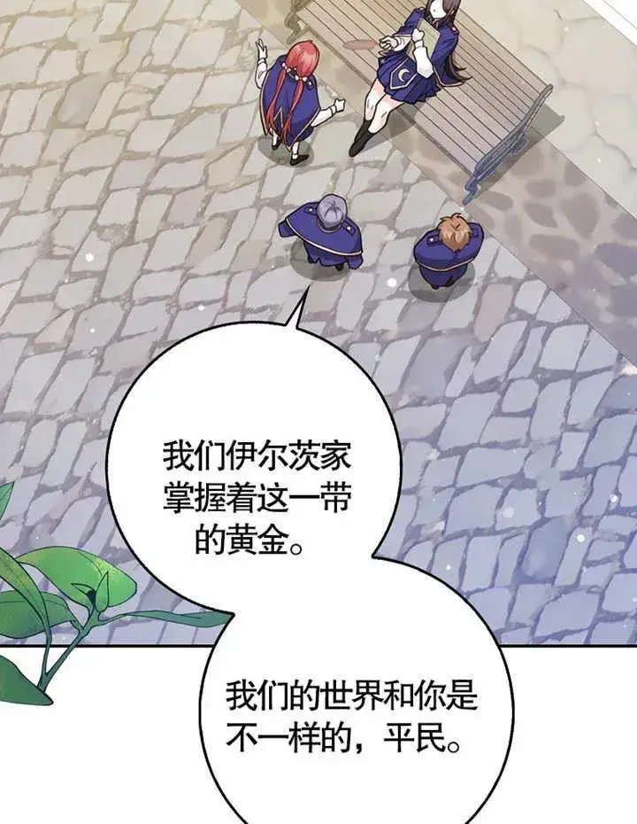《朋友之间不应该这样》第05话图55