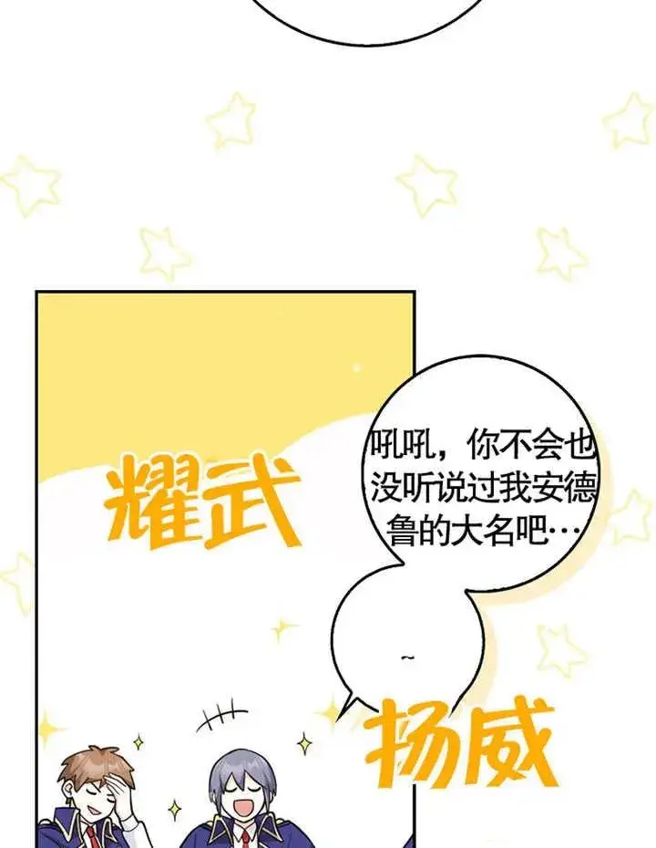 《朋友之间不应该这样》第05话图56
