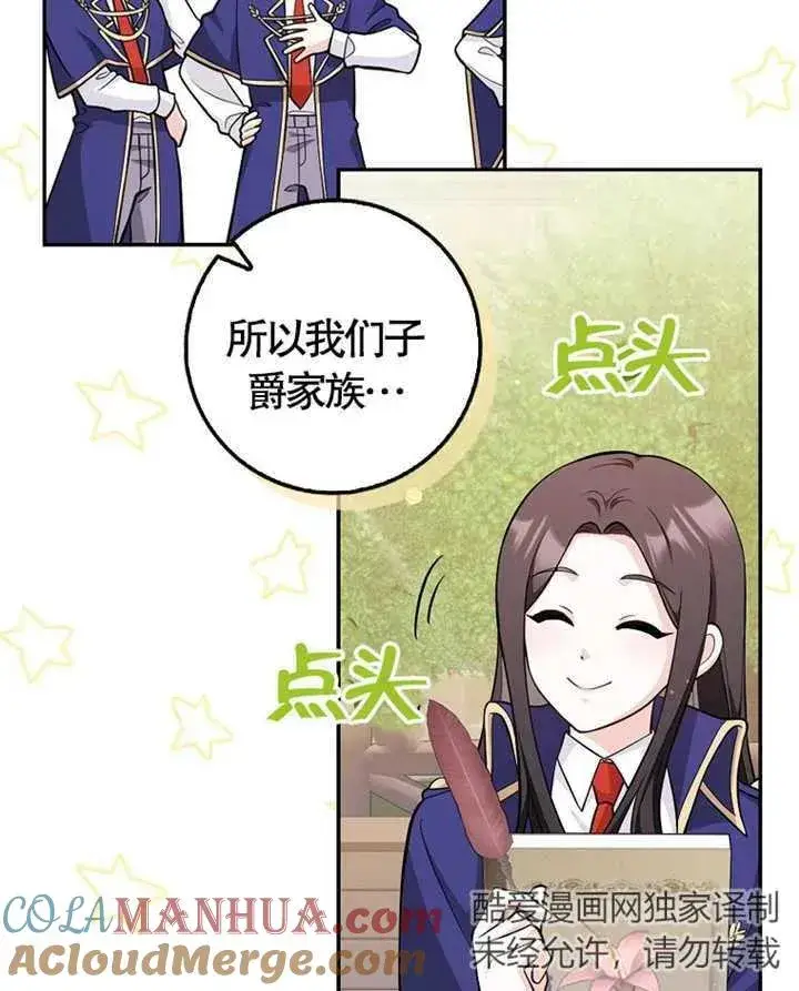 《朋友之间不应该这样》第05话图57