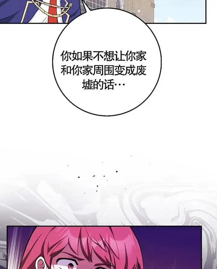 《朋友之间不应该这样》第05话图59