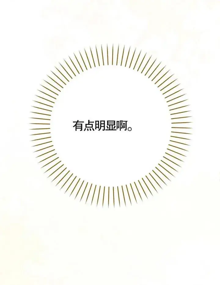《朋友之间不应该这样》第05话图6