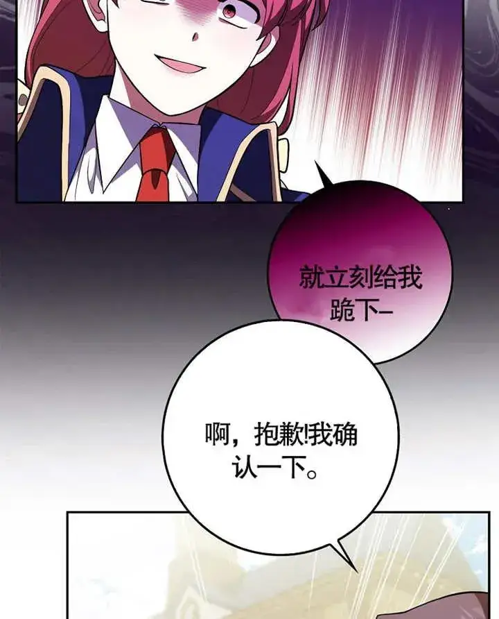 《朋友之间不应该这样》第05话图60