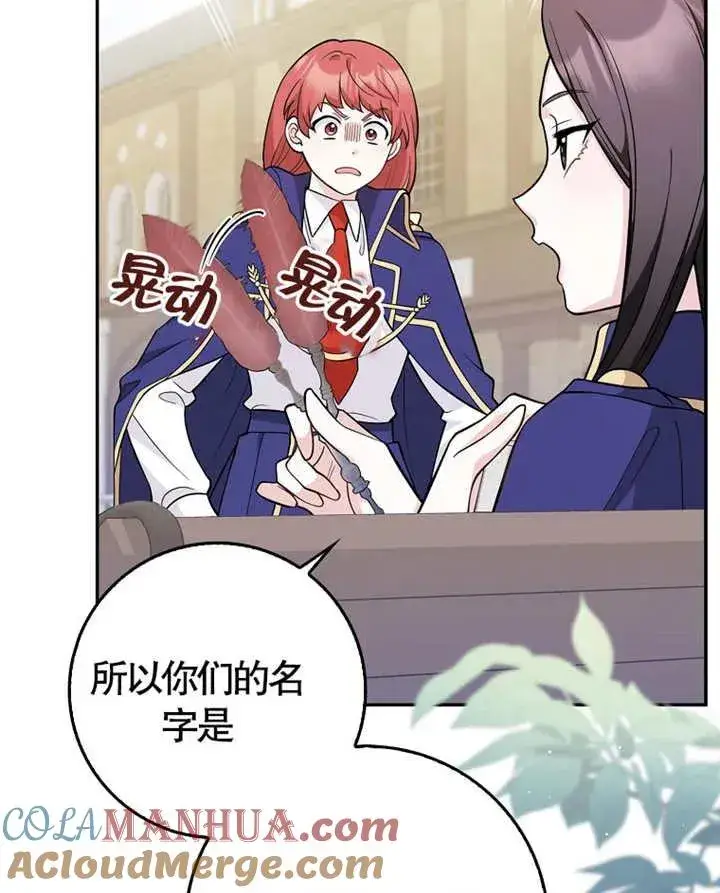 《朋友之间不应该这样》第05话图61
