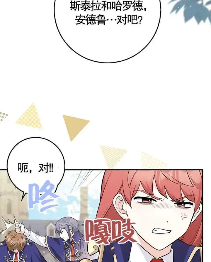 《朋友之间不应该这样》第05话图62