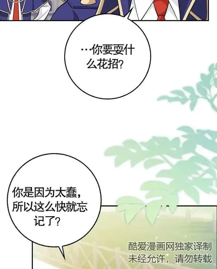 《朋友之间不应该这样》第05话图63