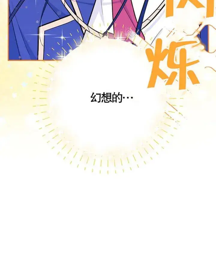 《朋友之间不应该这样》第05话图70