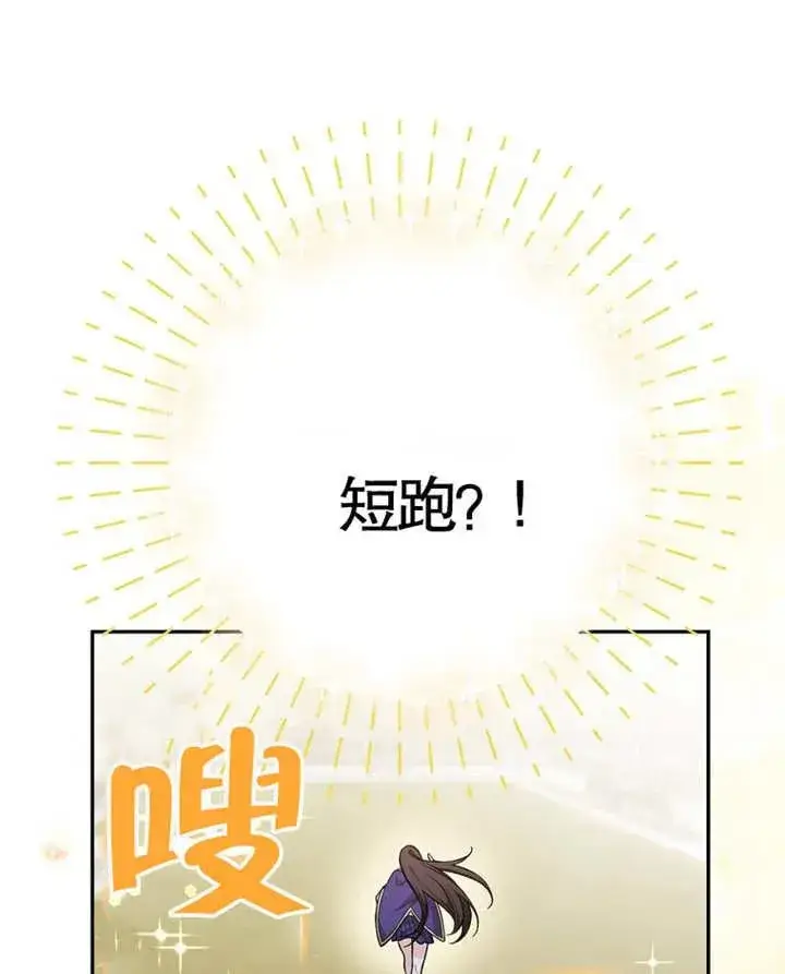 《朋友之间不应该这样》第05话图71