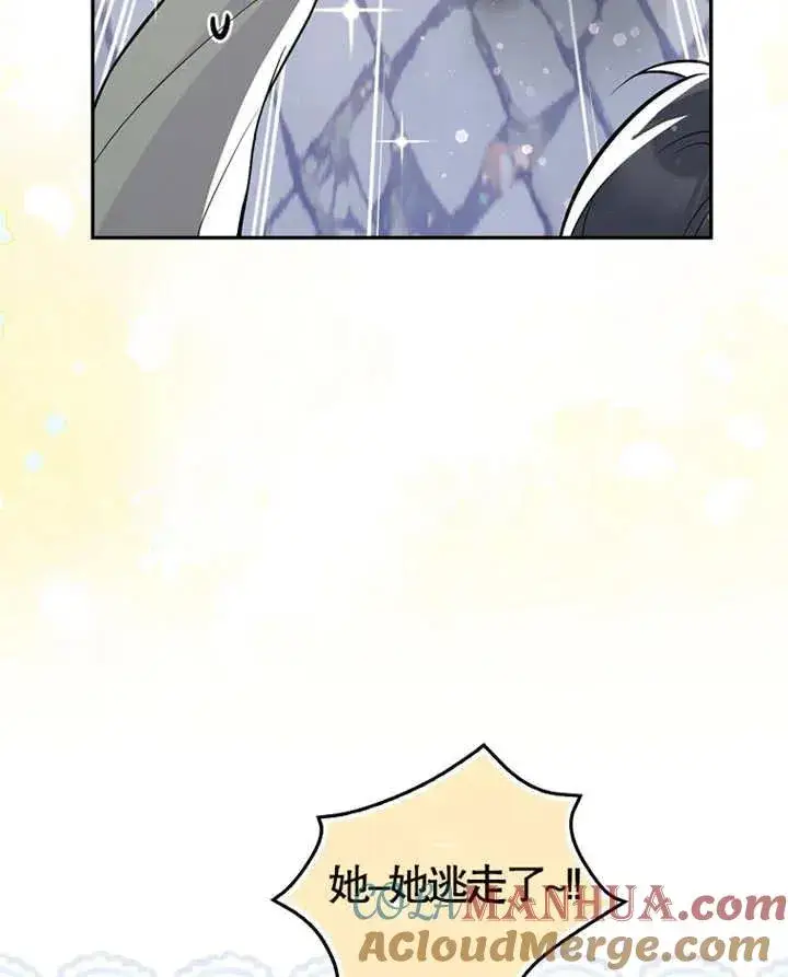 《朋友之间不应该这样》第05话图73