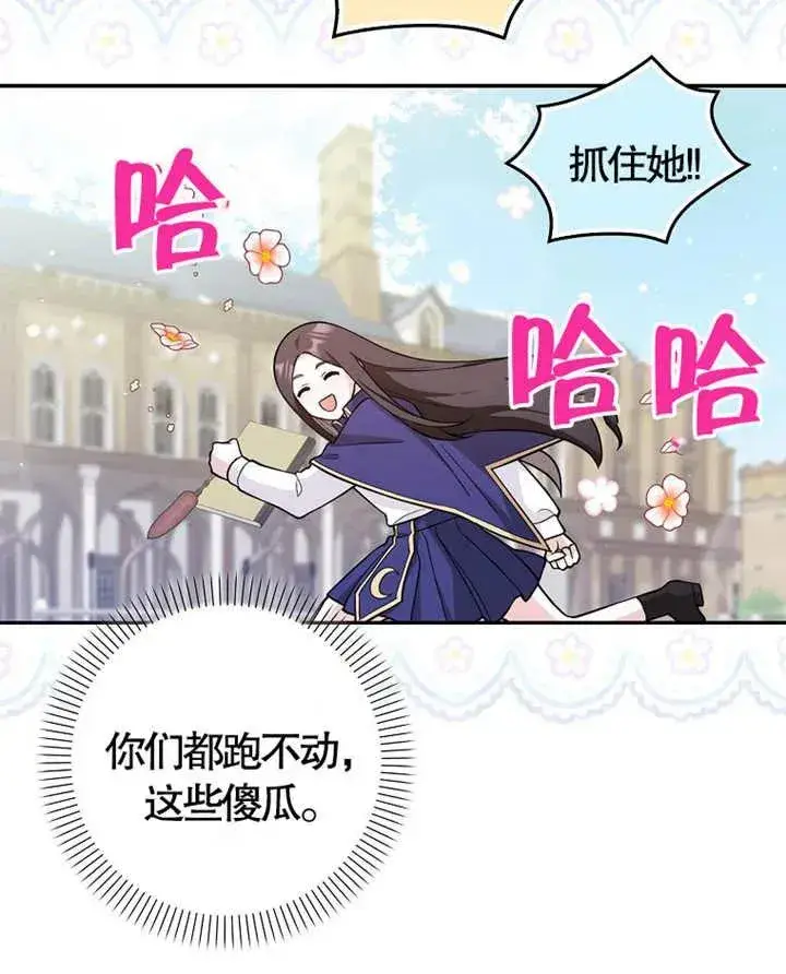《朋友之间不应该这样》第05话图74
