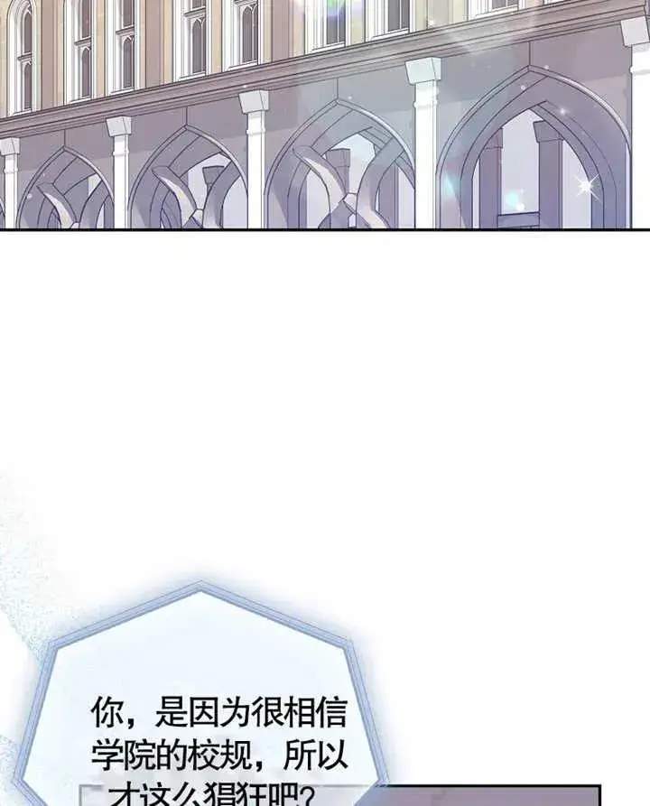 《朋友之间不应该这样》第05话图76