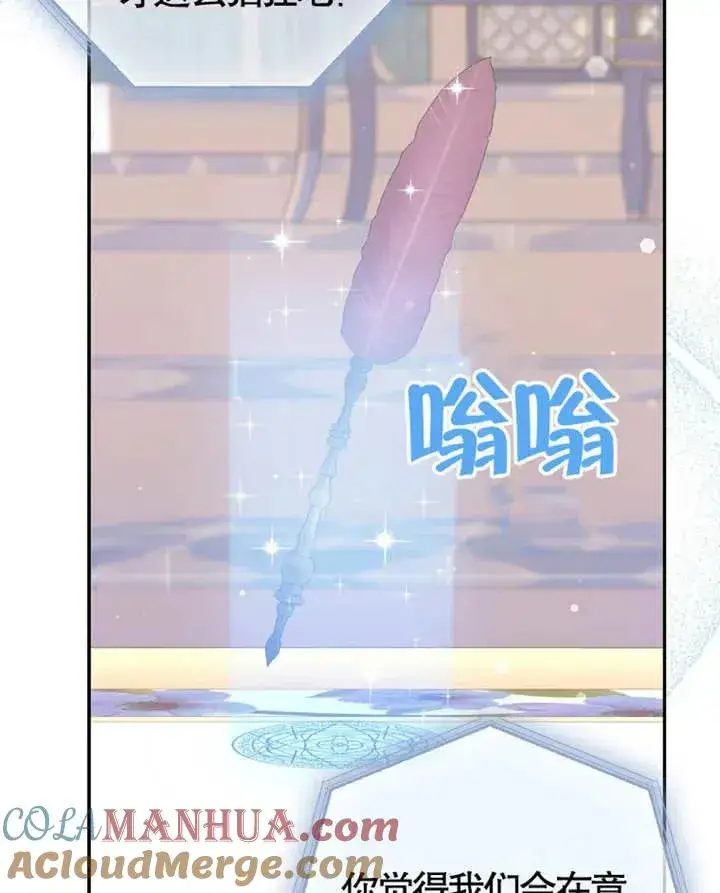 《朋友之间不应该这样》第05话图77