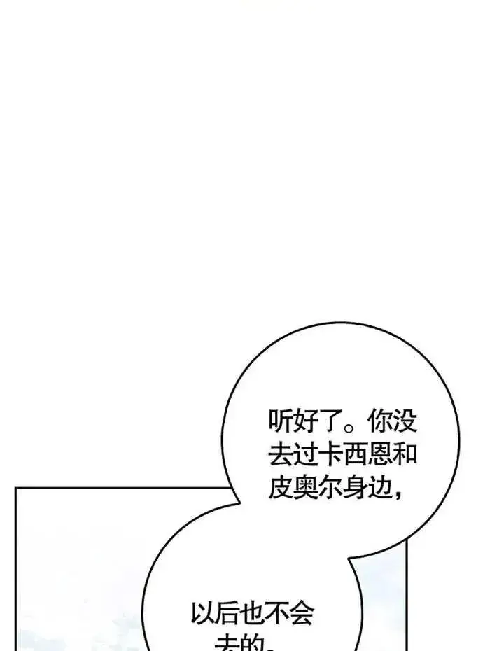 《朋友之间不应该这样》第05话图8