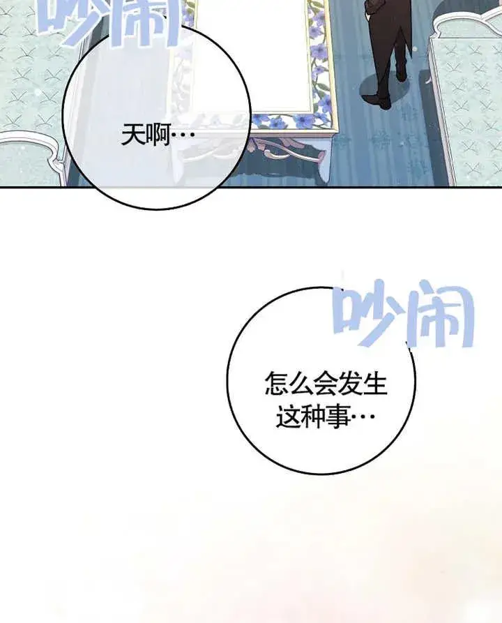 《朋友之间不应该这样》第05话图80