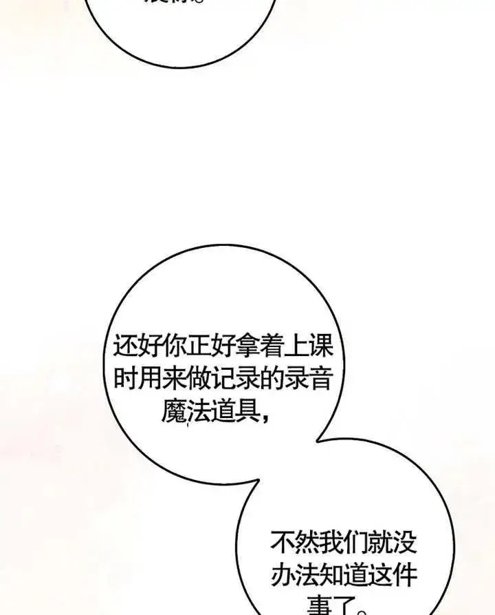 《朋友之间不应该这样》第05话图82