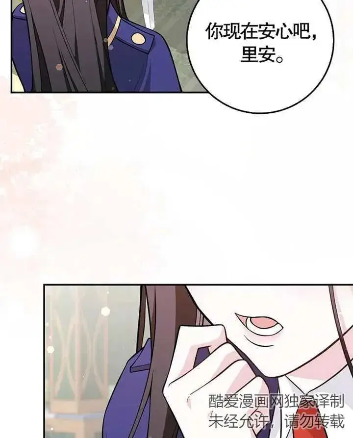 《朋友之间不应该这样》第05话图84
