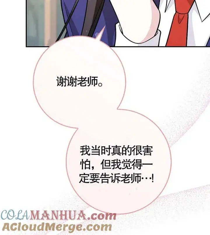 《朋友之间不应该这样》第05话图85