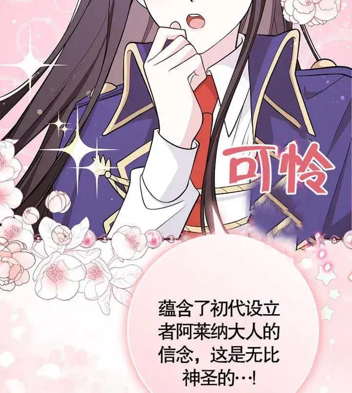 《朋友之间不应该这样》第05话图87