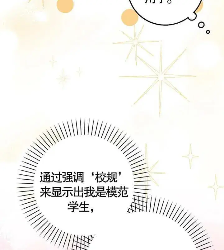 《朋友之间不应该这样》第05话图90