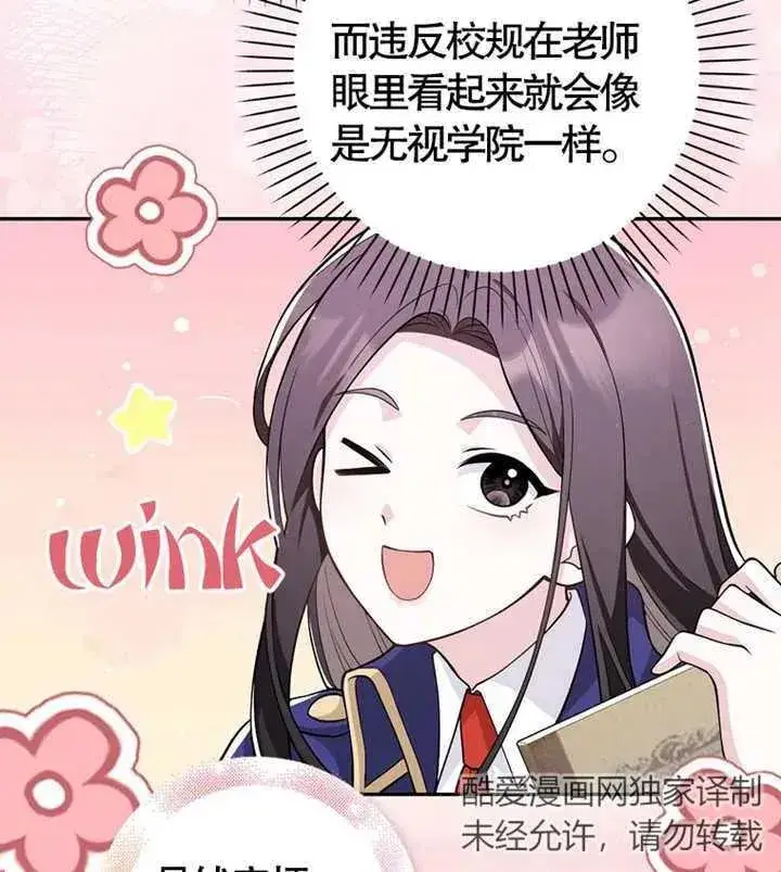 《朋友之间不应该这样》第05话图91