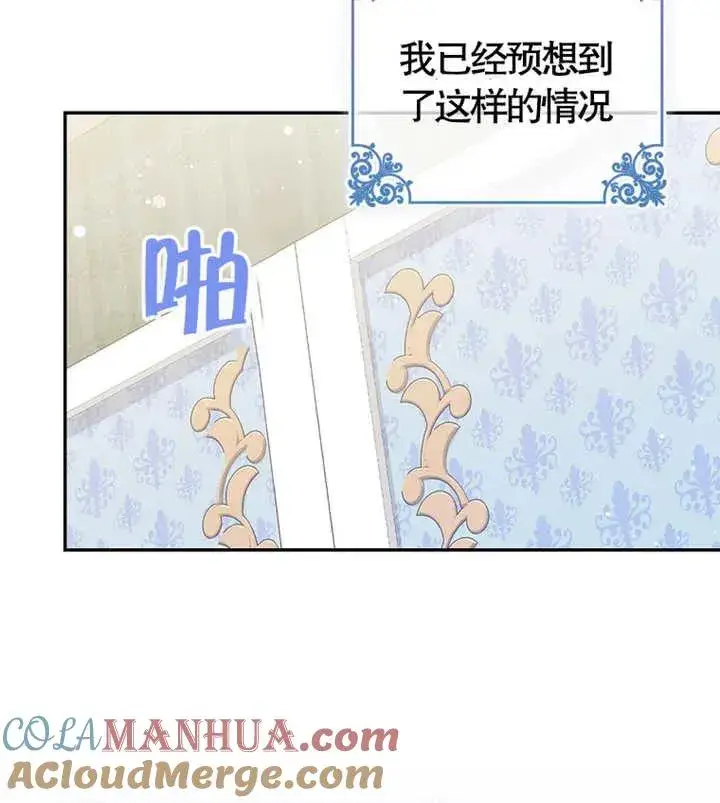 《朋友之间不应该这样》第05话图93