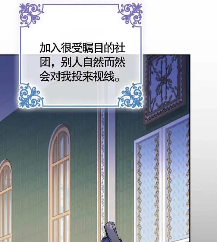 《朋友之间不应该这样》第05话图94