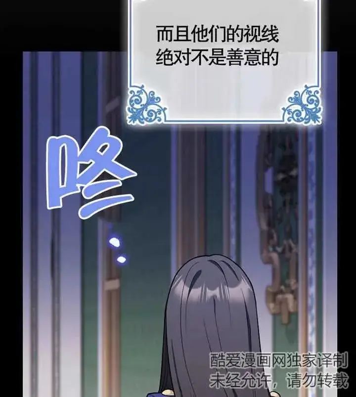 《朋友之间不应该这样》第05话图96