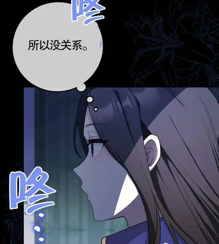 《朋友之间不应该这样》第05话图98