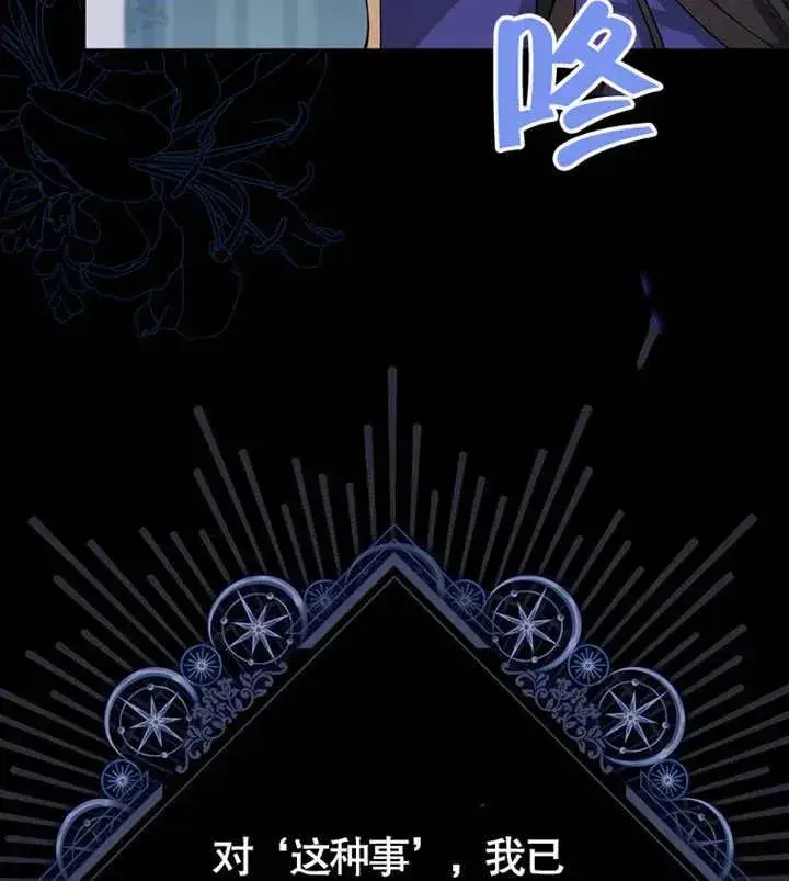 《朋友之间不应该这样》第05话图99