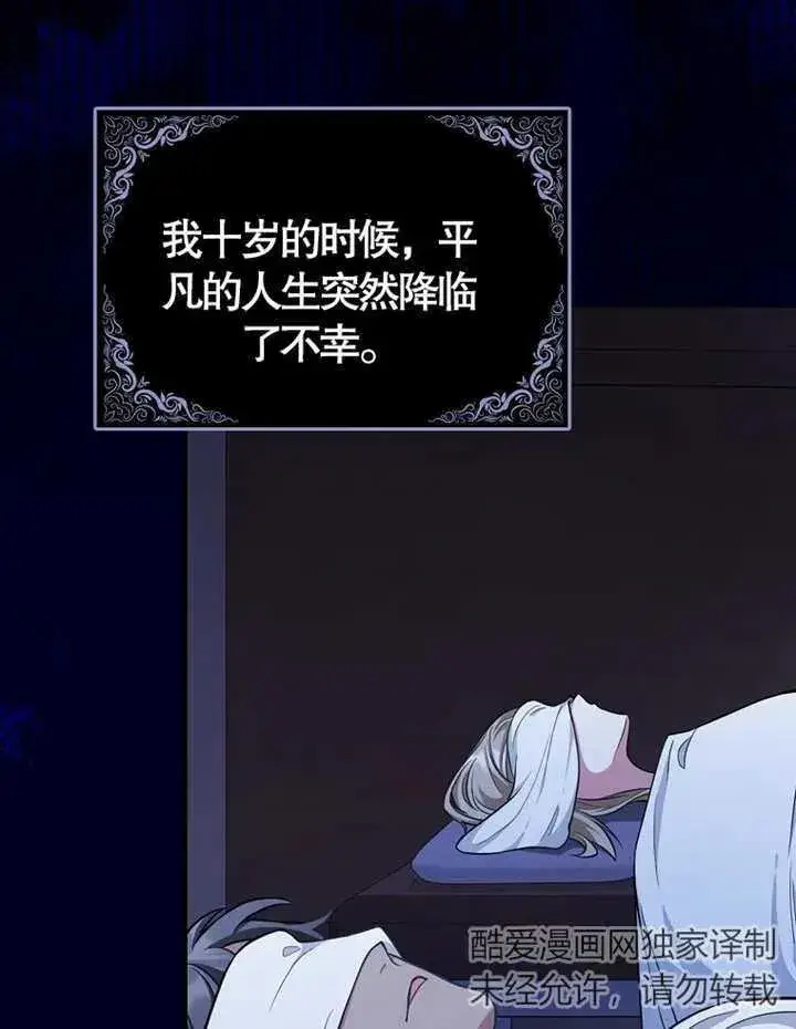 《朋友之间不应该这样》第06话图10