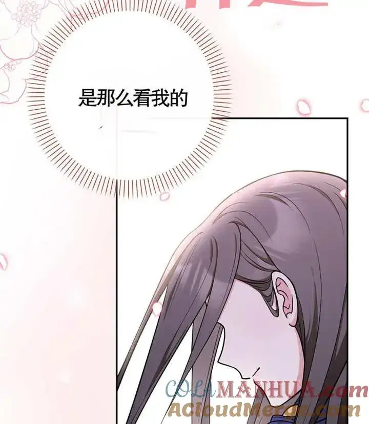《朋友之间不应该这样》第06话图101