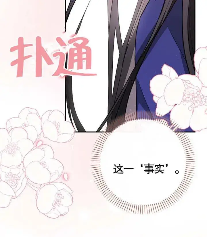《朋友之间不应该这样》第06话图102