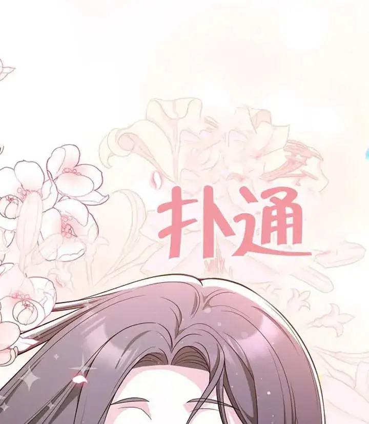 《朋友之间不应该这样》第06话图103
