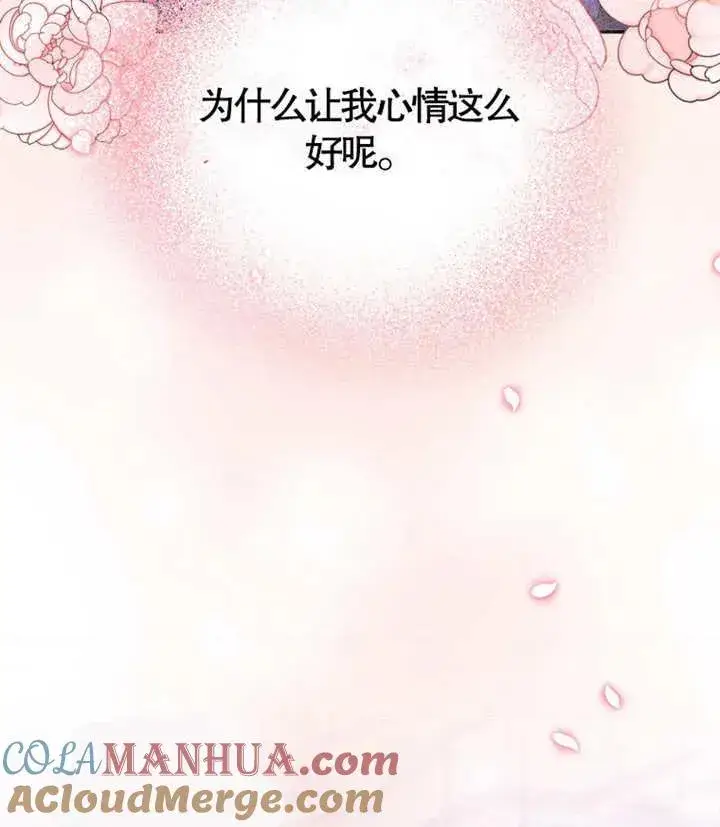 《朋友之间不应该这样》第06话图105