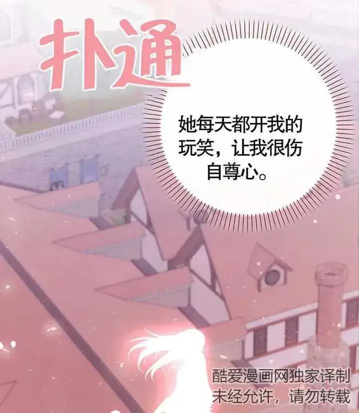 《朋友之间不应该这样》第06话图106