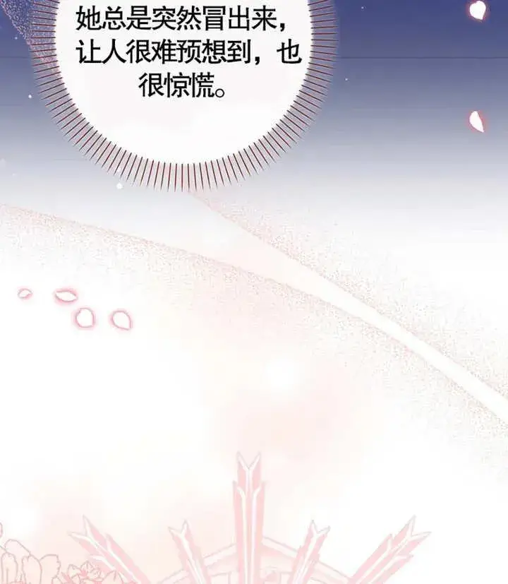 《朋友之间不应该这样》第06话图108