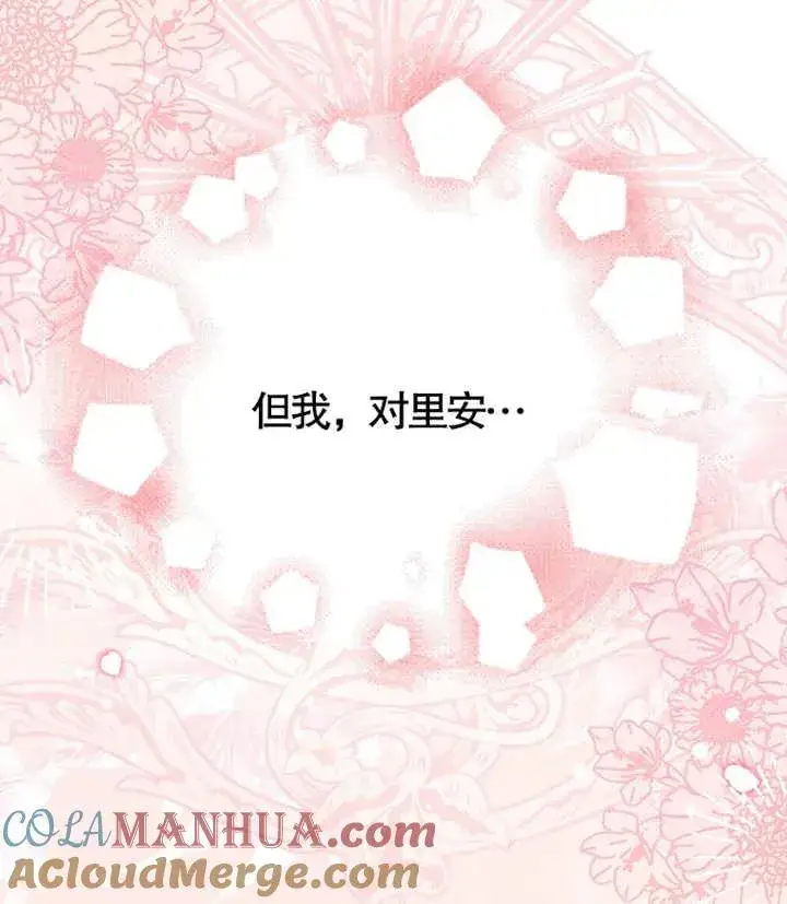 《朋友之间不应该这样》第06话图109