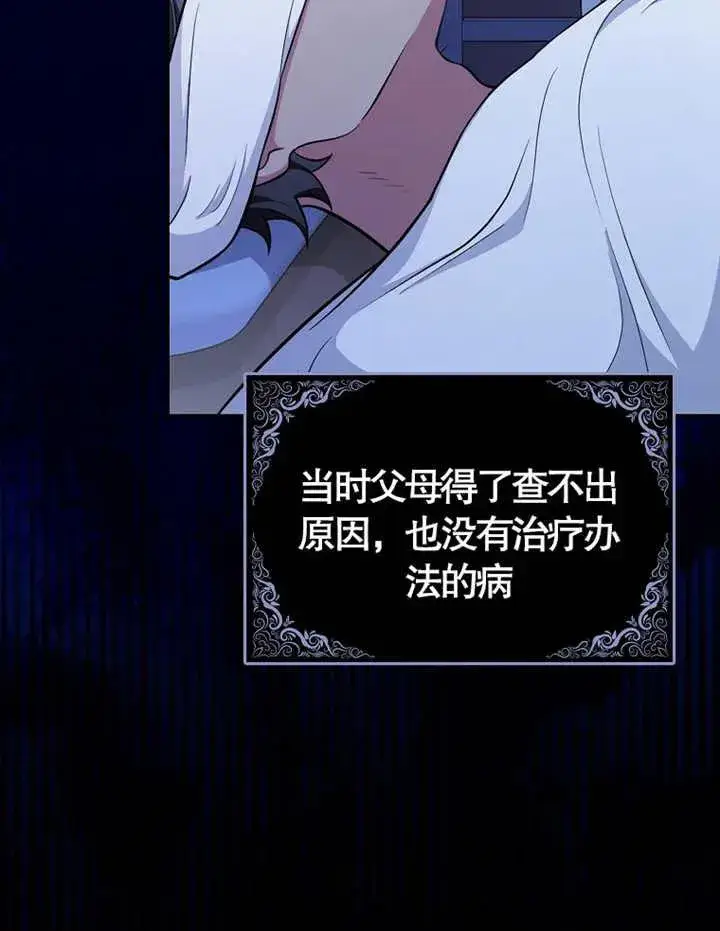 《朋友之间不应该这样》第06话图11