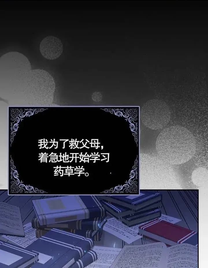 《朋友之间不应该这样》第06话图12