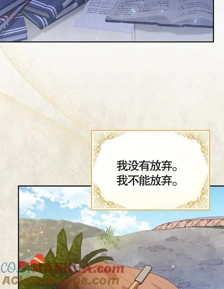 《朋友之间不应该这样》第06话图13