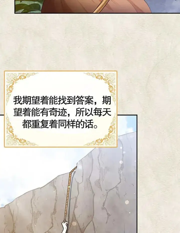 《朋友之间不应该这样》第06话图14