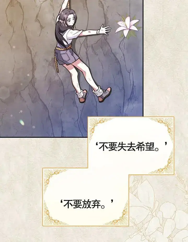 《朋友之间不应该这样》第06话图15